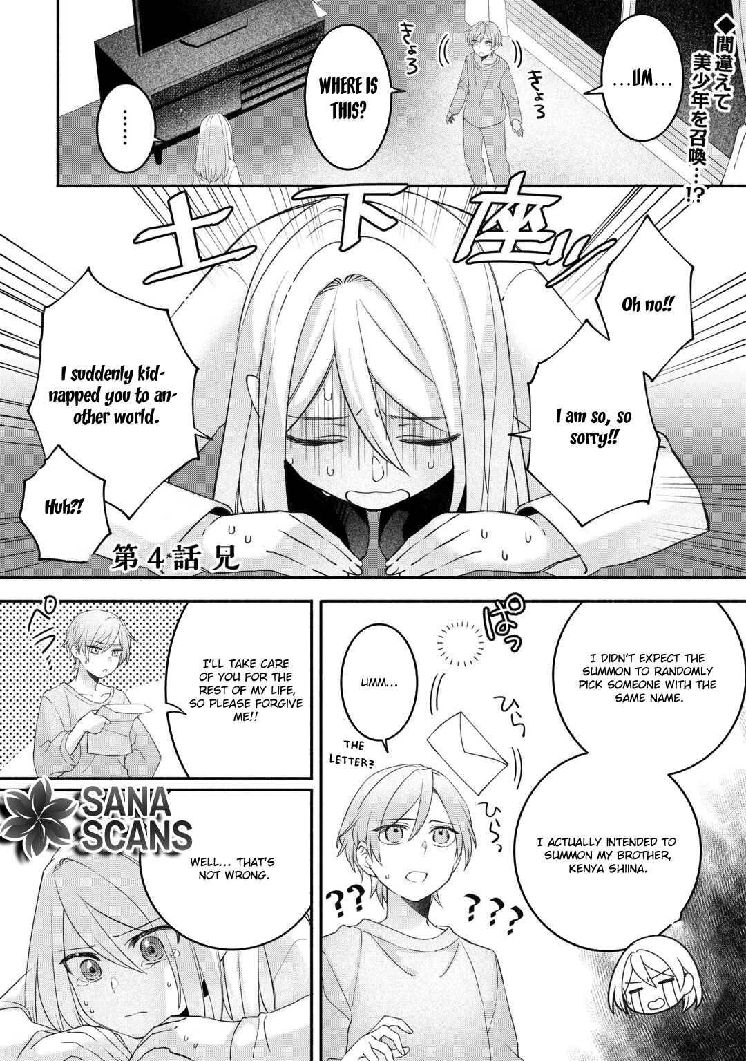 I Was Isekai’d With My Apartment—Now I’m a Scorned Noble Lady Living Free. Chapter 4 Page 1